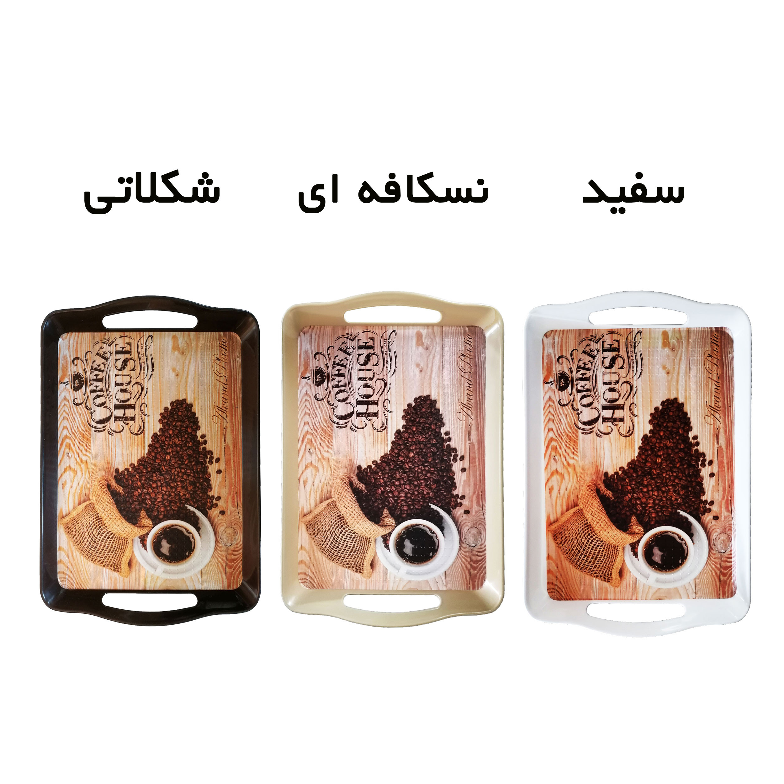 سینی الوند پلاستیک طرح قهوه کد CF-01