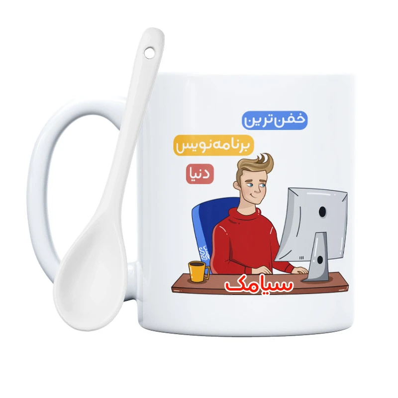 ماگ حس آمیزی طرح برنامه نویس مدل سیامک