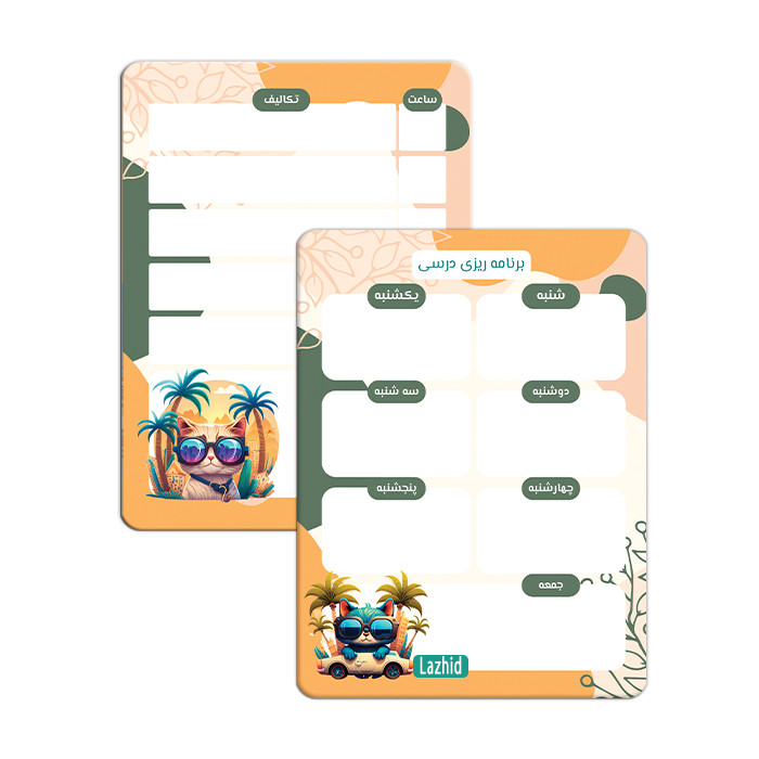 تخته وایت برد لاژید مدل برنامه ریزی درسی سایز 14x18 سانتی متر مجموعه 2 عددی