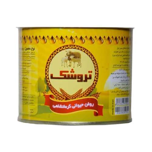 روغن حیوانی گوسفندی تروشک - 500 گرم