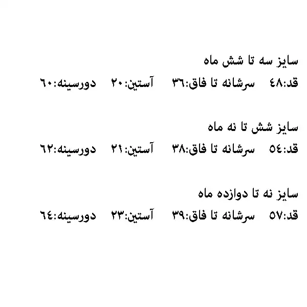 سرهمی نوزادی نی نی مکس مدل خزدار عروسکی کد Je.Ka1