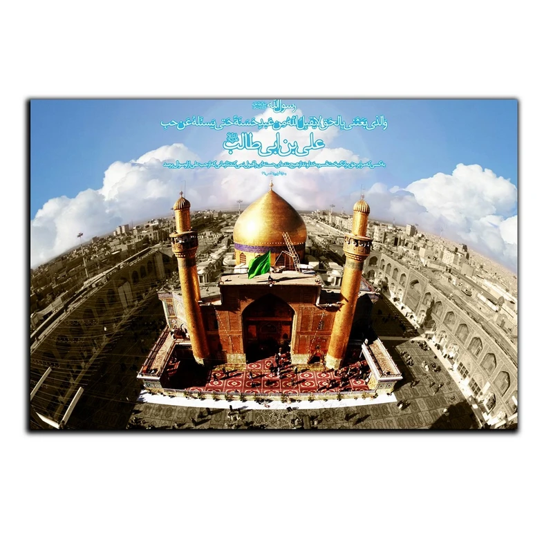 تابلو شاسی بکلیت طرح مذهبی حرم و بارگاه مدل SH-8357