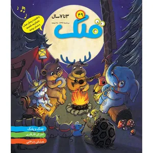 ماهنامه قلک شماره 49