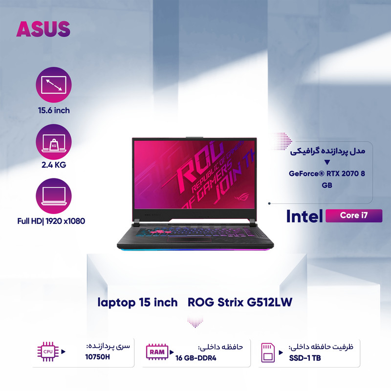 لپ تاپ 15 اینچی ایسوس مدل ROG Strix G512LW لپ تاپ 15 اینچی ایسوس مدل ROG Strix G512LW