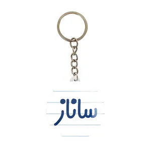 جاکلیدی خندالو مدل ساناز کد 8316