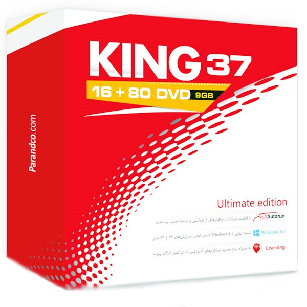 مجموعه نرم افزاری کینگ 37 نسخه آلتیمیت - 16+80 DVD شرکت پرند