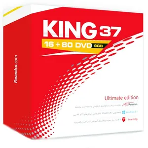 مجموعه نرم‌ افزاری کینگ 37 نسخه آلتیمیت - 16+80 DVD شرکت پرند