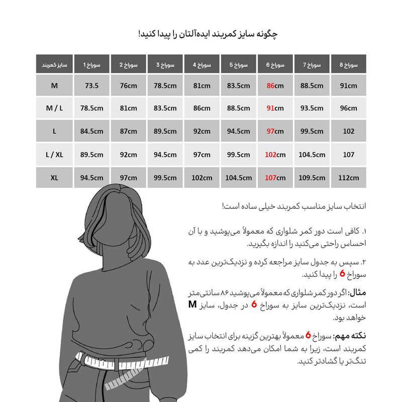 کمربند زنانه  5