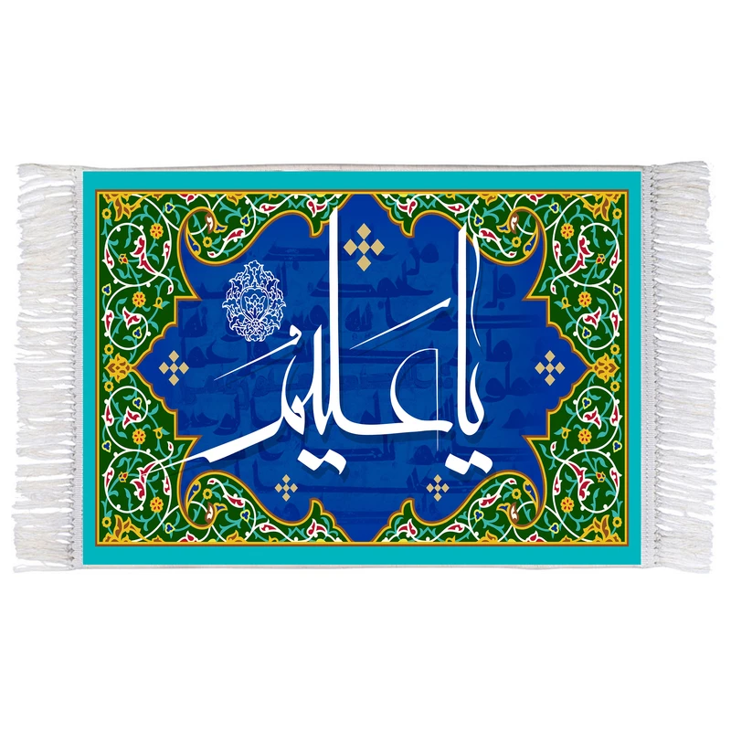 فرش ماشینی دیوارکوب اطلس آبی طرح یا علیم مدل T3244