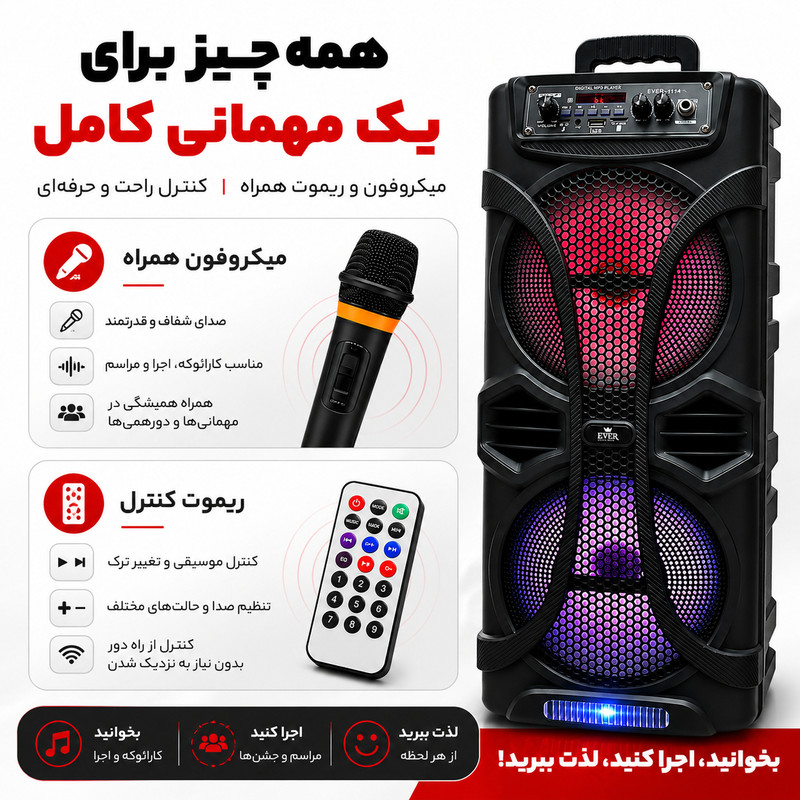 اسپیکر بلوتوثی قابل حمل اور الکتریک مدل E1114