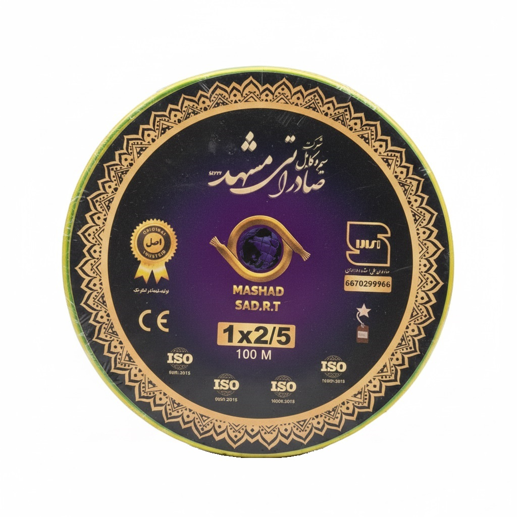 سیم برق افشان 1 در 2.5 صادراتی مشهد مدل ارت 215