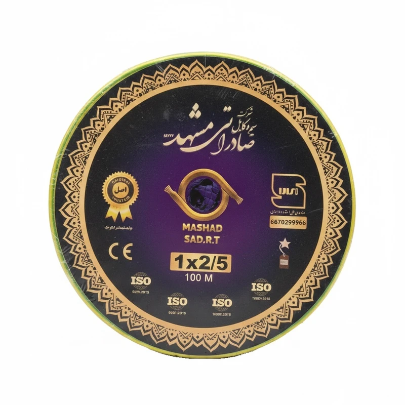  سیم برق افشان 1 در 2.5 صادراتی مشهد مدل ارت 215 