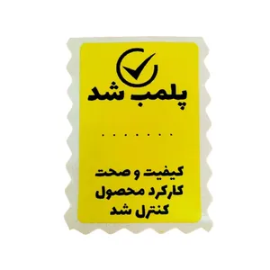 برچسب طرح پلمب بسته بندی کد PL5 بسته 1000 عددی
