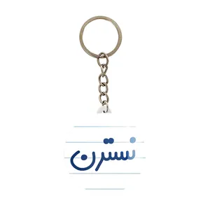 جاکلیدی خندالو مدل نسترن کد 8361