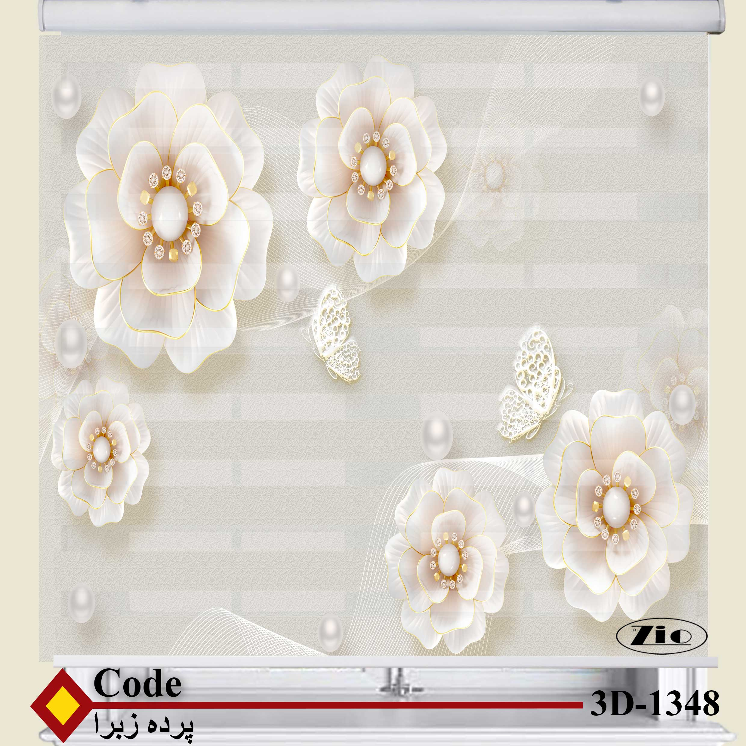 پرده زبرا زیو کد 3D1348 سایز 150x150 سانتی متر