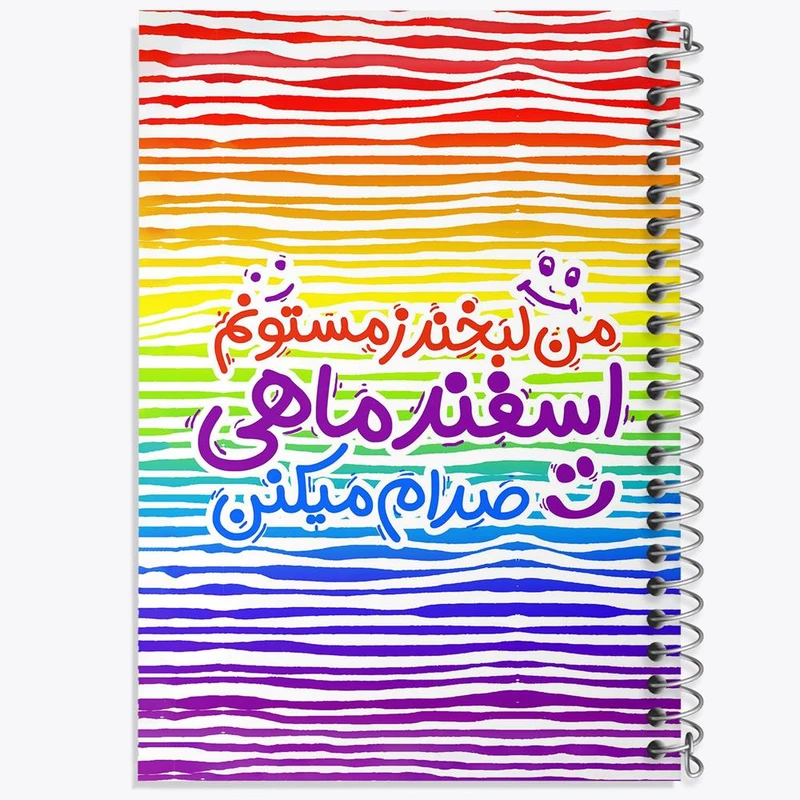 دفتر لیست خرید 50 برگ خندالو طرح ماه تولد اسفند کد 2344