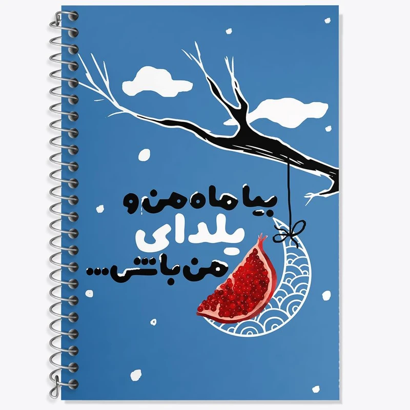 دفتر لغت 50 برگ خندالو مدل شب یلدا کد 10784