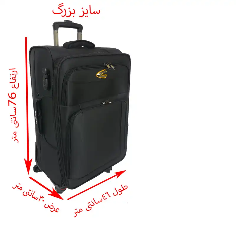 چمدان مدل BVC895752 سایز بزرگ
