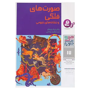 کتاب چرا و چگونه17 اثر اریک اوبلاکر