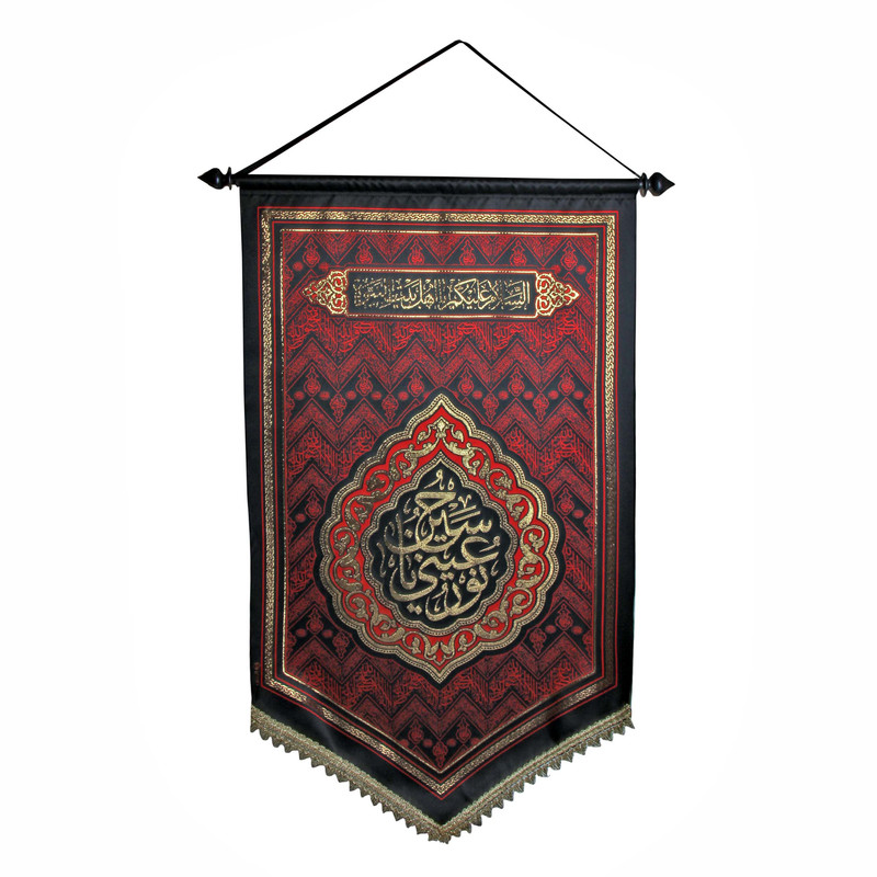 پرچم مدل دیواری طرح نور عینی یا حسین کد PAR_0118