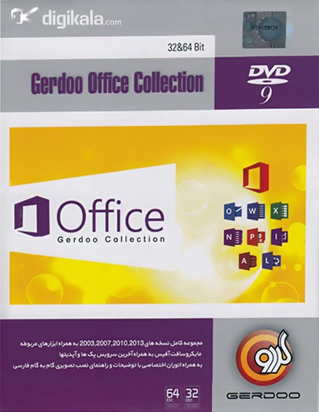 مجموعه برنامه های آفیس 2013