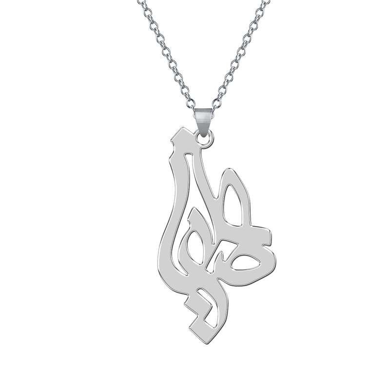 گردنبند نقره زنانه ترمه 1 طرح علیرضا کد L118 گردنبند نقره زنانه ترمه 1 طرح علیرضا کد L118