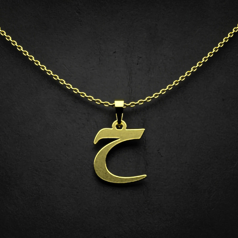 گردنبند طلا 18 عیار زنانه مدوپد مدل حرف ح کد I3-1-1296