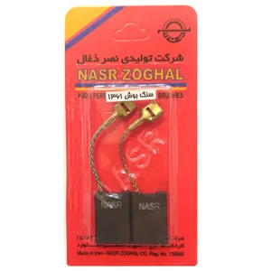 ذغال صنعتی نصر ذغال مدل Bosch 1361  بسته 2 عددی