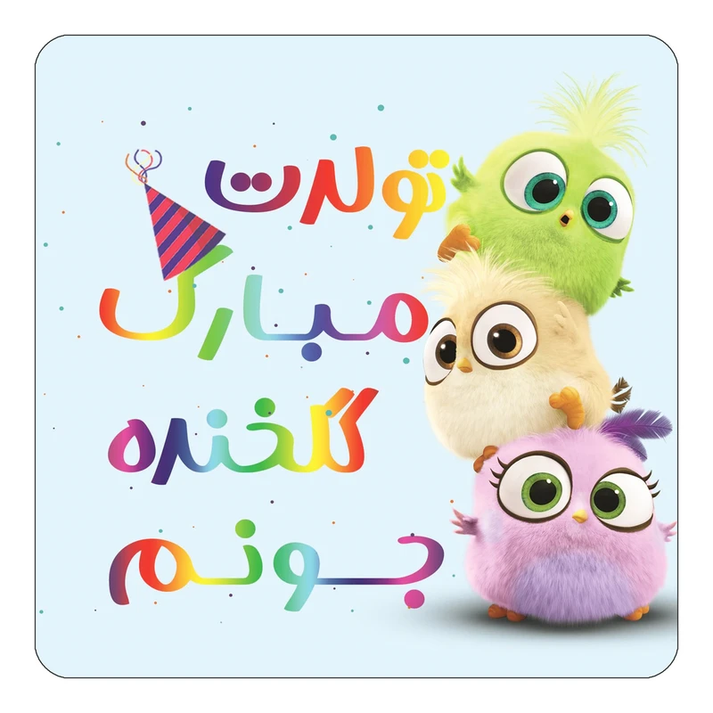 مگنت کاکتی طرح تولد گلخنده مدل پرندگان خشمگین Angry Birds کد mg63822