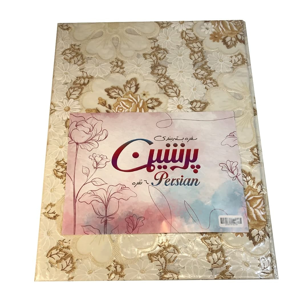 سفره 6 نفره پرشین طرح گل مدل AS064