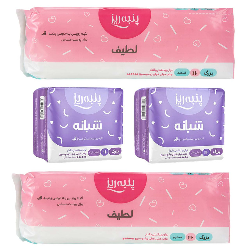 نوار بهداشتی پنبه ریز مدل Night مجموعه 4 عددی نوار بهداشتی پنبه ریز مدل Night مجموعه 4 عددی
