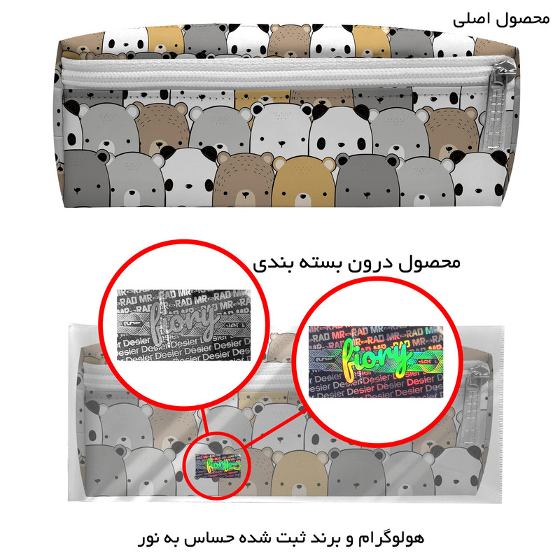 جامدادی مستر راد مدل سه زیپ طرح پاندا کونگ فوکار کد fiory 2437