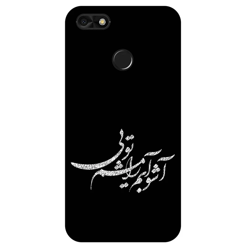 کاور مگافون طرح تایپوگرافی مدل 2391 مناسب برای گوشی موبایل هوآوی Y6 Pro 2017