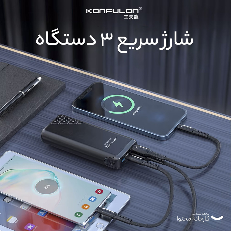 پاوربانک کانفلون مدل A7Q ظرفیت 20000 میلی آمپر ساعت