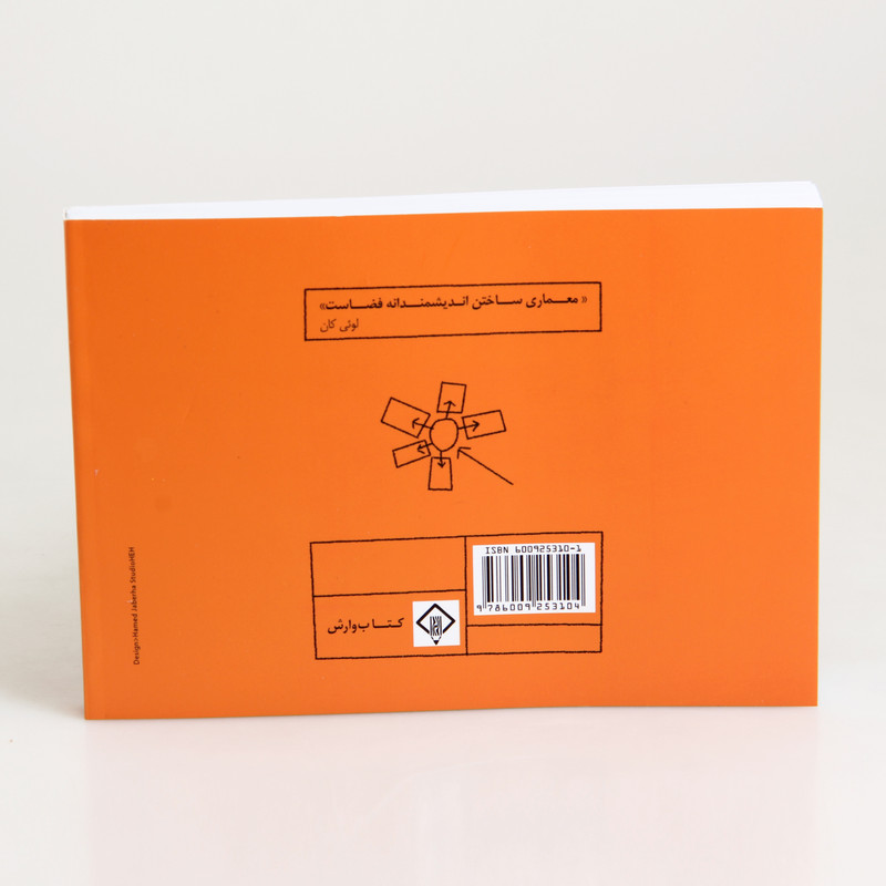کتاب 101 چیزی که در مدرسه معماری آموختم اثر ماتئو فردریک انتشارات کتاب وارش