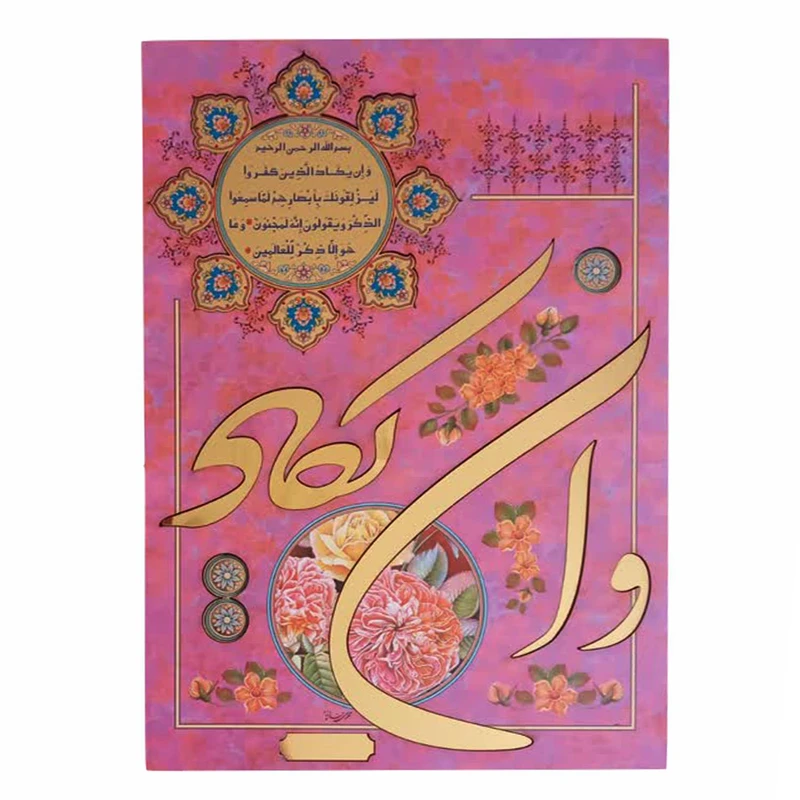 تابلو شاسی طرح و ان یکاد کد 202302