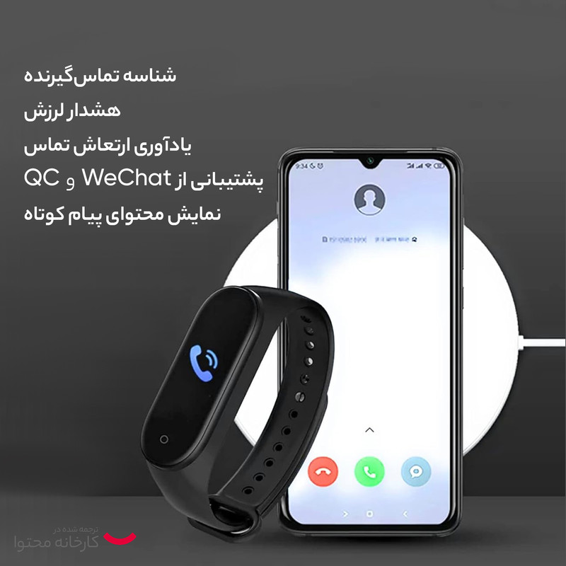 مچ بند هوشمند مدل Smart band m8