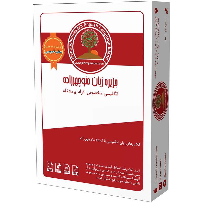 بسته یادگیری زبان انگلیسی Advanced 2 بسته یادگیری زبان انگلیسی Advanced 2
