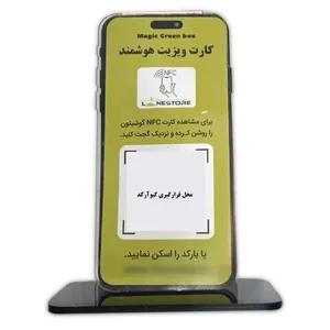 دستگاه ان اف سی لاین استور مدل مجیک باکس
