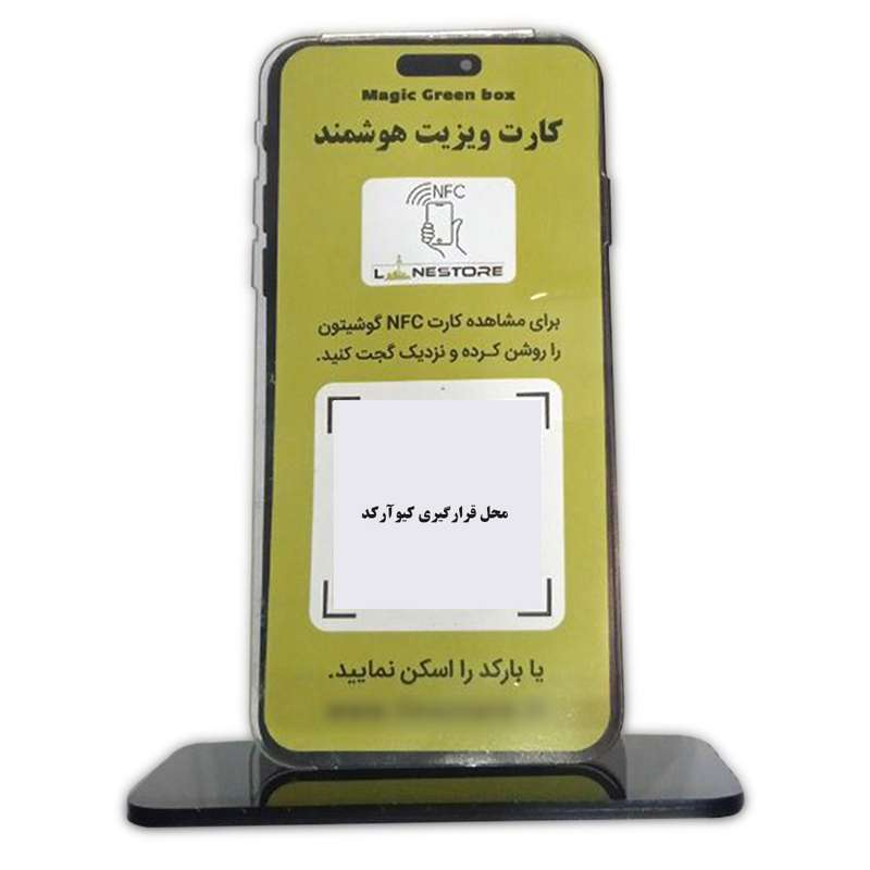 دستگاه ان اف سی لاین استور مدل مجیک باکس دستگاه ان اف سی لاین استور مدل مجیک باکس