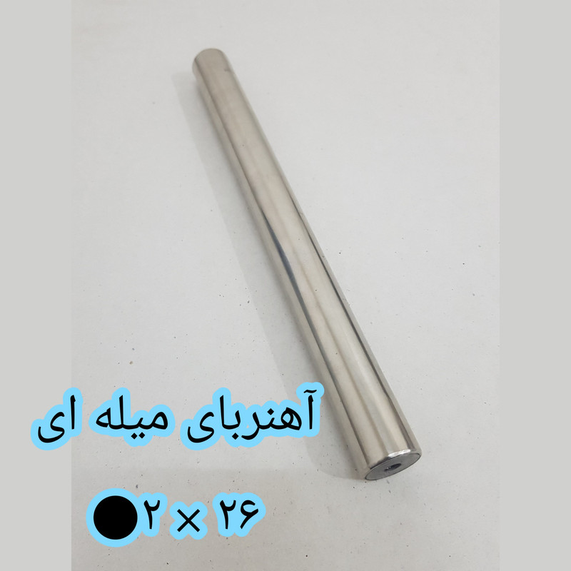 آهن ربا مدل M2-26 کد ۱۶۹۱