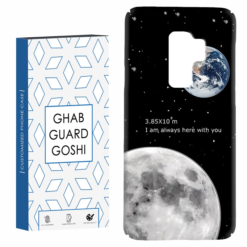 کاور قاب گارد گوشی طرح ماه کد Dimo-053 مناسب برای گوشی موبایل سامسونگ Galaxy S9 plus
