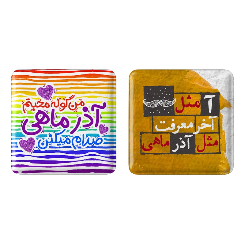 پیکسل خندالو مدل ماه تولد آذر کد 23412329 مجموعه 2 عددی