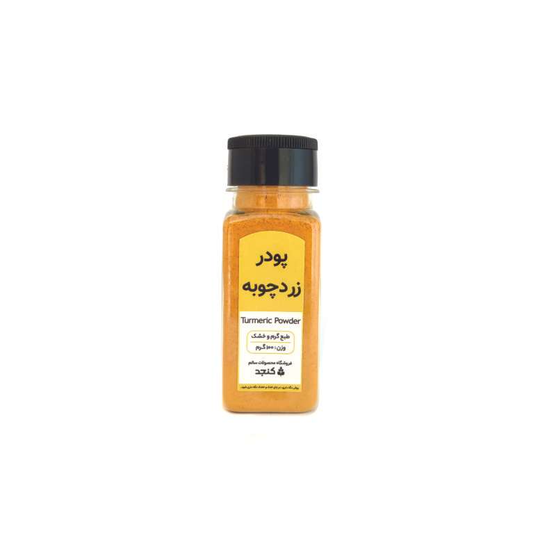 پودر زردچوبه - 100 گرم