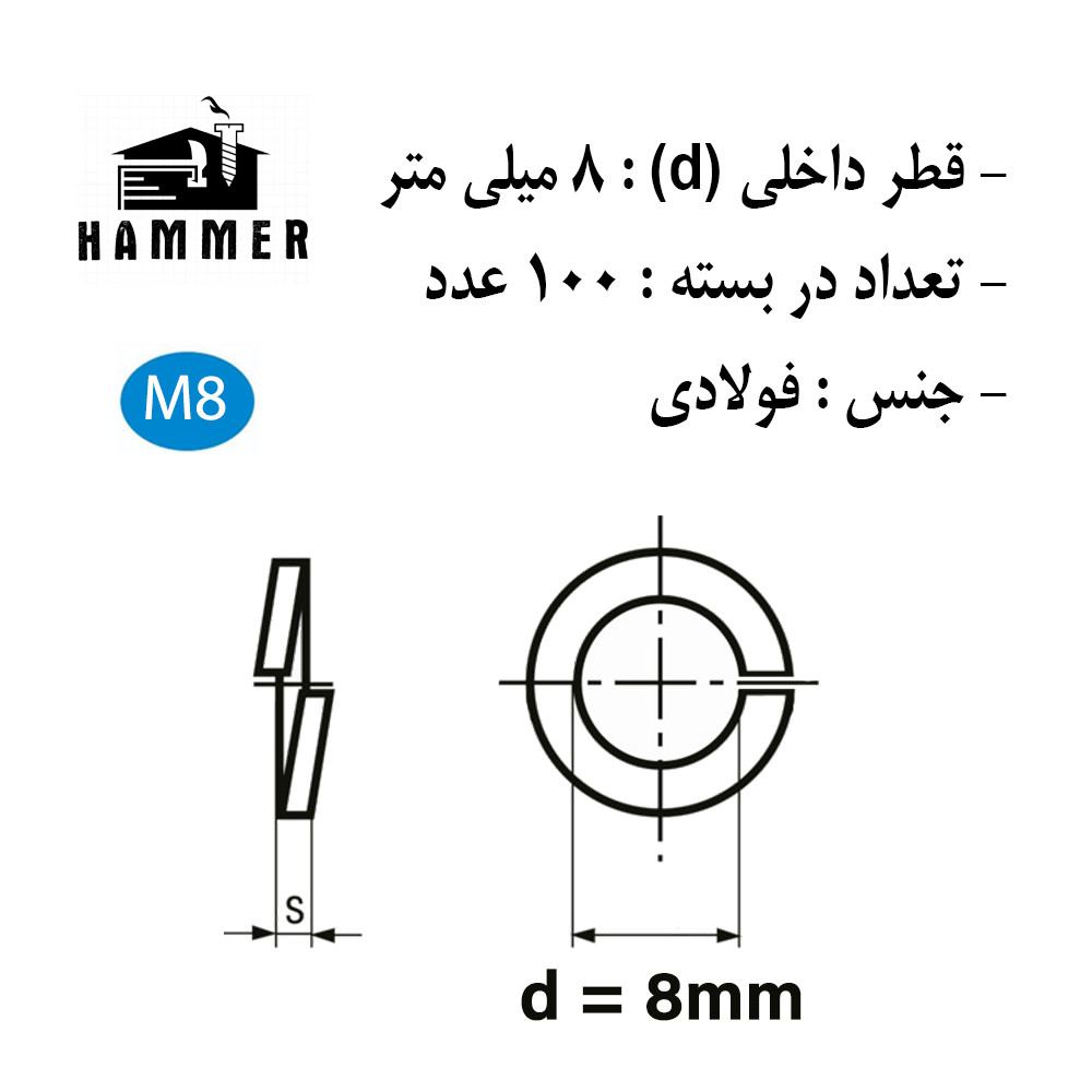 واشر هامر مدل فنری کد M8 بسته 100 عددی واشر هامر مدل فنری کد M8 بسته 100 عددی