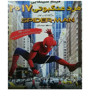 فیلم سینمایی مرد عنکبوتی 2017 بازگشت به خانه اثر جان واتس