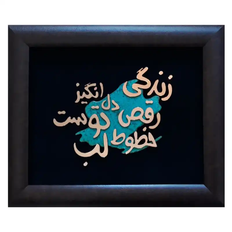 تابلو معرق مس                                           مدل هدیه عاشقانه                                            کد eshgolane07