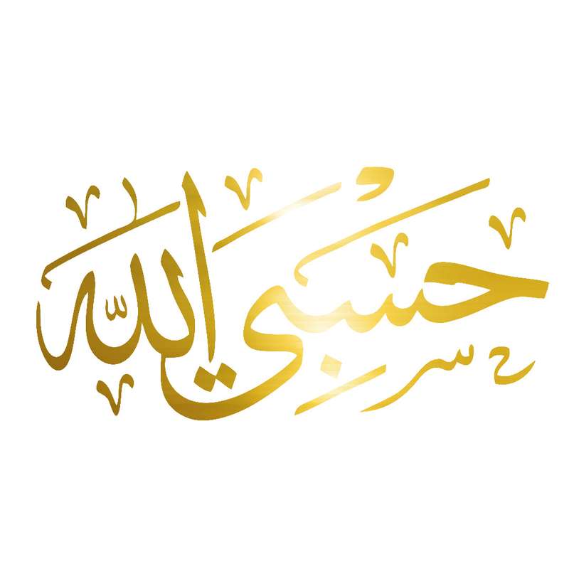 برچسب بدنه موتورسیکلت مهدیار طرح حسبی الله کد mh109T 