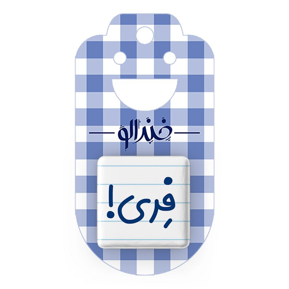 مگنت خندالو مدل فری کد 8264
