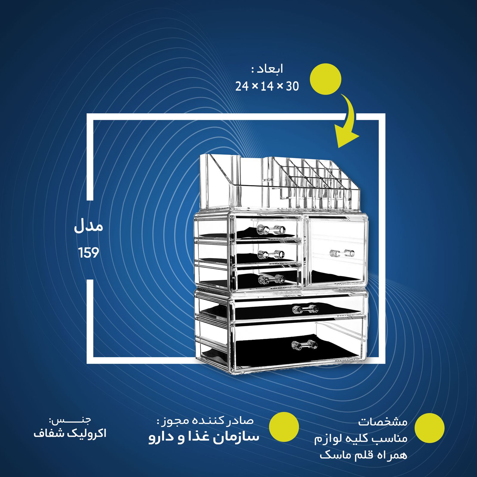 استند لوازم آرایشی مدل 159 به همراه قلم ماسک -  - 3